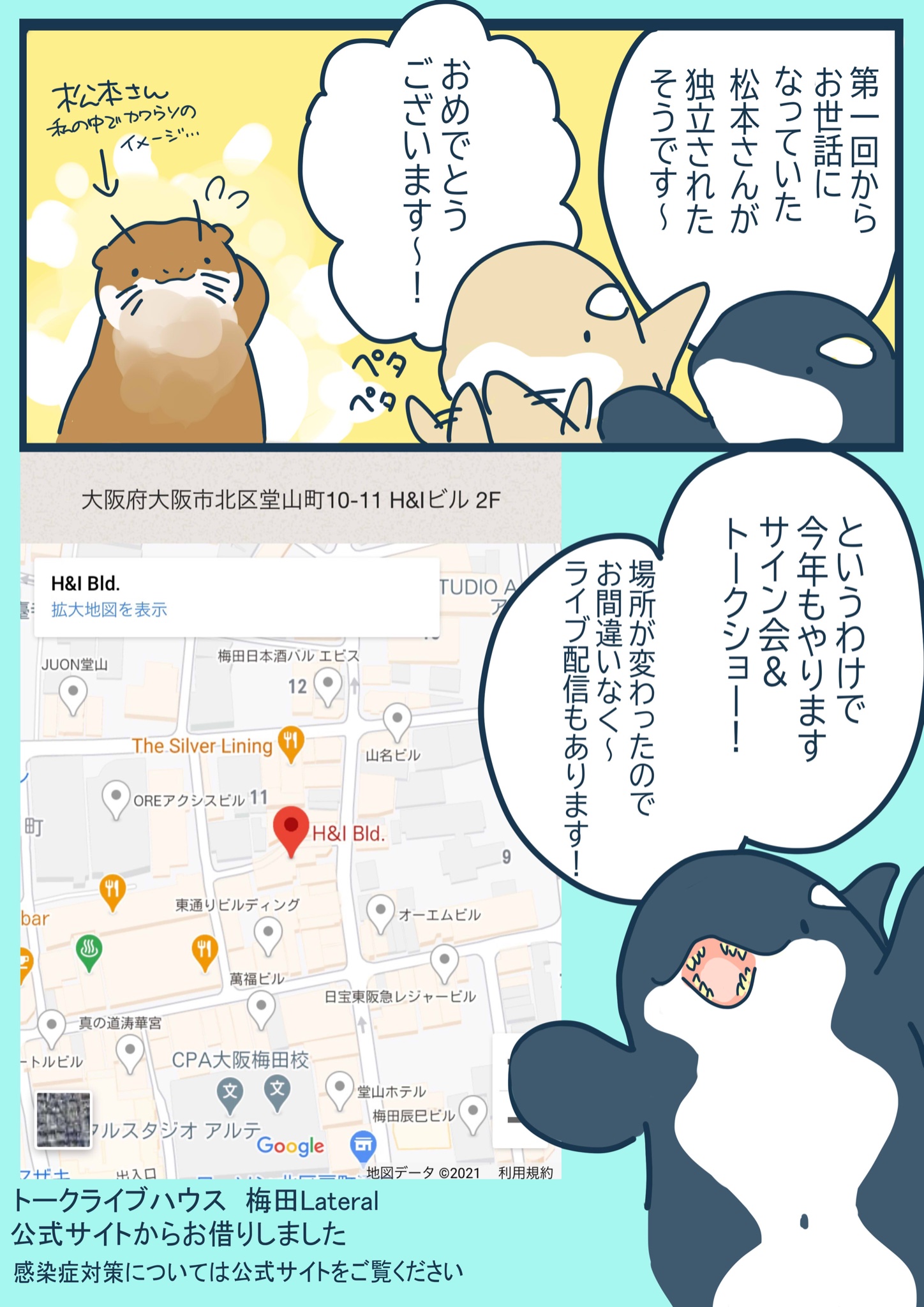 まつおるか 今年もサイン会 トークショーいたします 大阪のみでの開催になり申し訳ないないです 公式サイト T Co Pdn1qgtvpp T Co Mntotnttrv Twitter