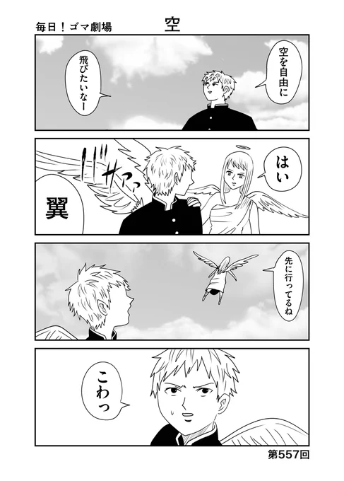 第557回『毎日!ゴマ劇場』 #毎日ゴマ劇場 https://t.co/5WPBxRy07h 
