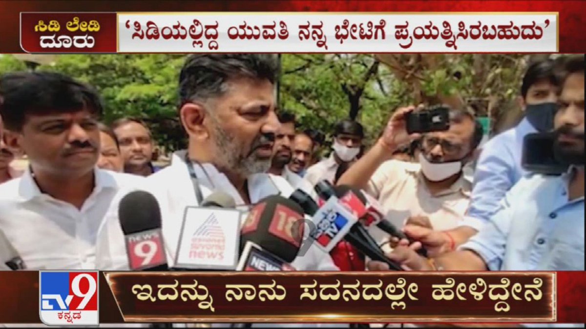 tv9kannada's tweet photo. DEBATE: Ramesh Jarkiholi CD Accused Woman Releases 4th Video; Parents Appear Before SIT - Part 6/21
Video Link ► https://t.co/uK7aHgXZxt
#RameshJarkiholi #CDLady #HoneyTrap #ReleasesVideo #Advocate #Jagadish #Complaint #SIT #SexCDScandal #CDGate #TV9Kannada #KannadaNews https://t.co/5zZAM55nNv