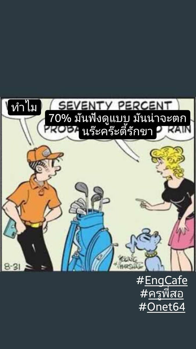 TwitEngCafe's tweet photo. Onet อังกฤษ พาร์ท Reading
เอาการ์ตูนมาให้
#EngCafe
#ครูพี่สอ
#dek64
#Onet64 https://t.co/eUxZsRPSmH
