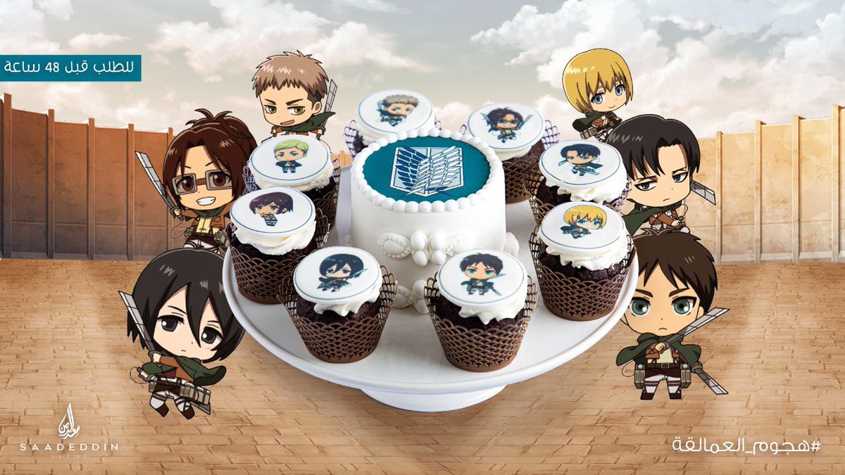 saadeddinpastry's tweet photo. مع آخر موسم للأنمي الرهيب #هجوم_العمالقة، قولولنا وش أفضل شخصية عندكم؟ 🤩
.
#حلويات_سعدالدين 
#AttackOnTitan 
#هجوم_العمالقه_الموسم_الاخير https://t.co/ohzN2XBpyW