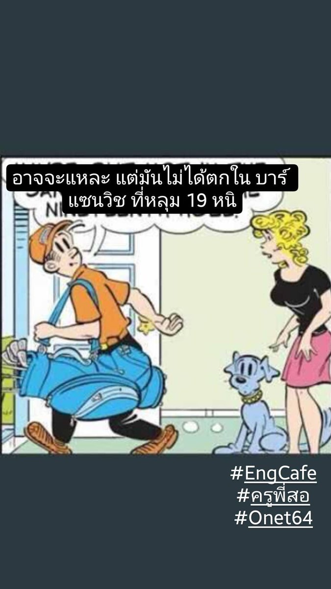 KSorawis's tweet photo. Onet อังกฤษ พาร์ท Reading
เอาการ์ตูนมาให้
#EngCafe
#ครูพี่สอ
#dek64
#Onet64 https://t.co/yr4tUzohUn