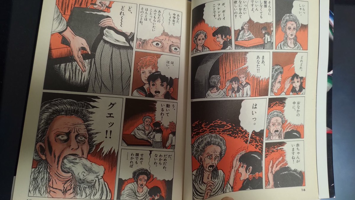 楳図かずお先生の『14歳』を初見で読んでるんですけど、この4見開きの勢い最高すぎる 