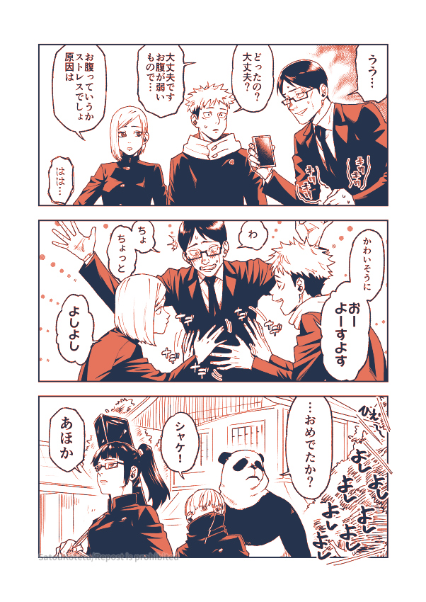 ナデナデナデナデ 