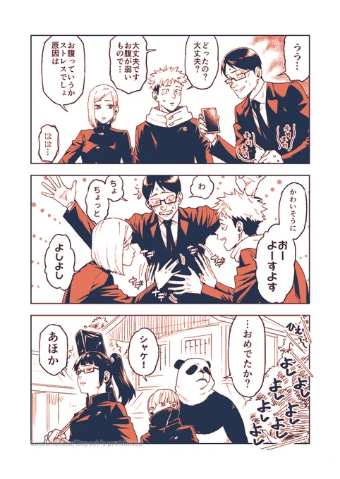 ナデナデナデナデ 