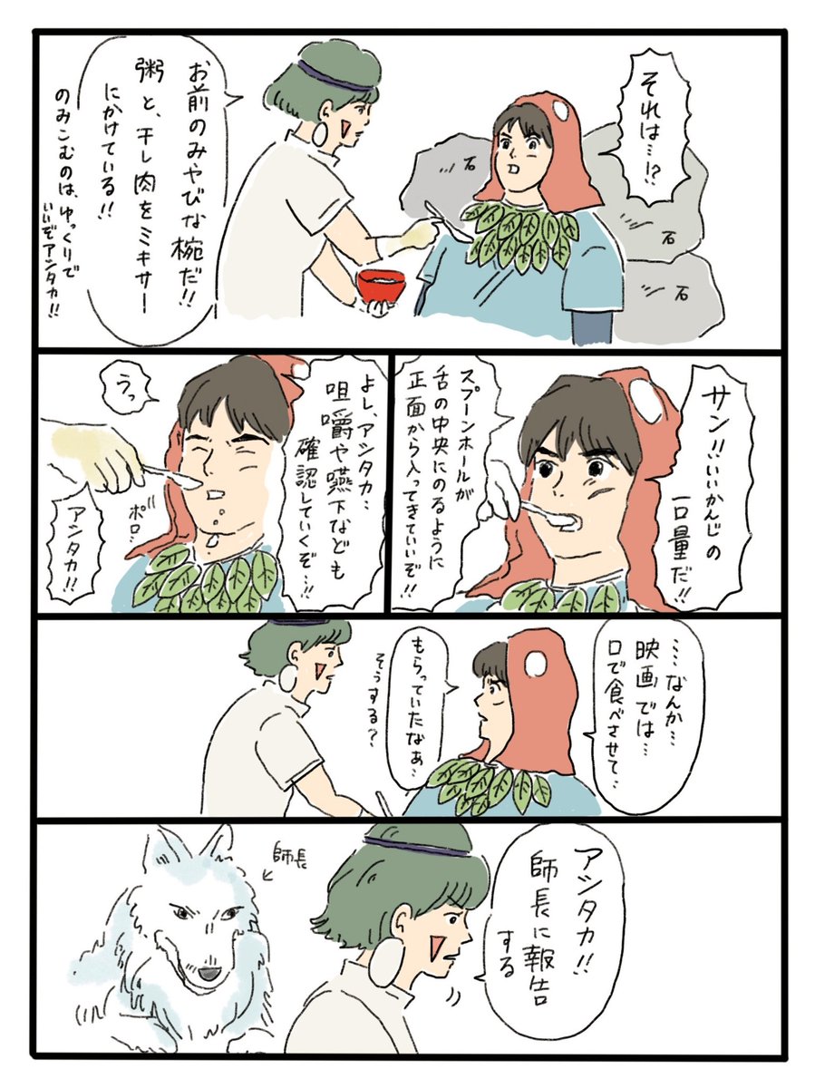 食事介助をがんばるサン…。なんでしょうね…この漫画…。@中山 