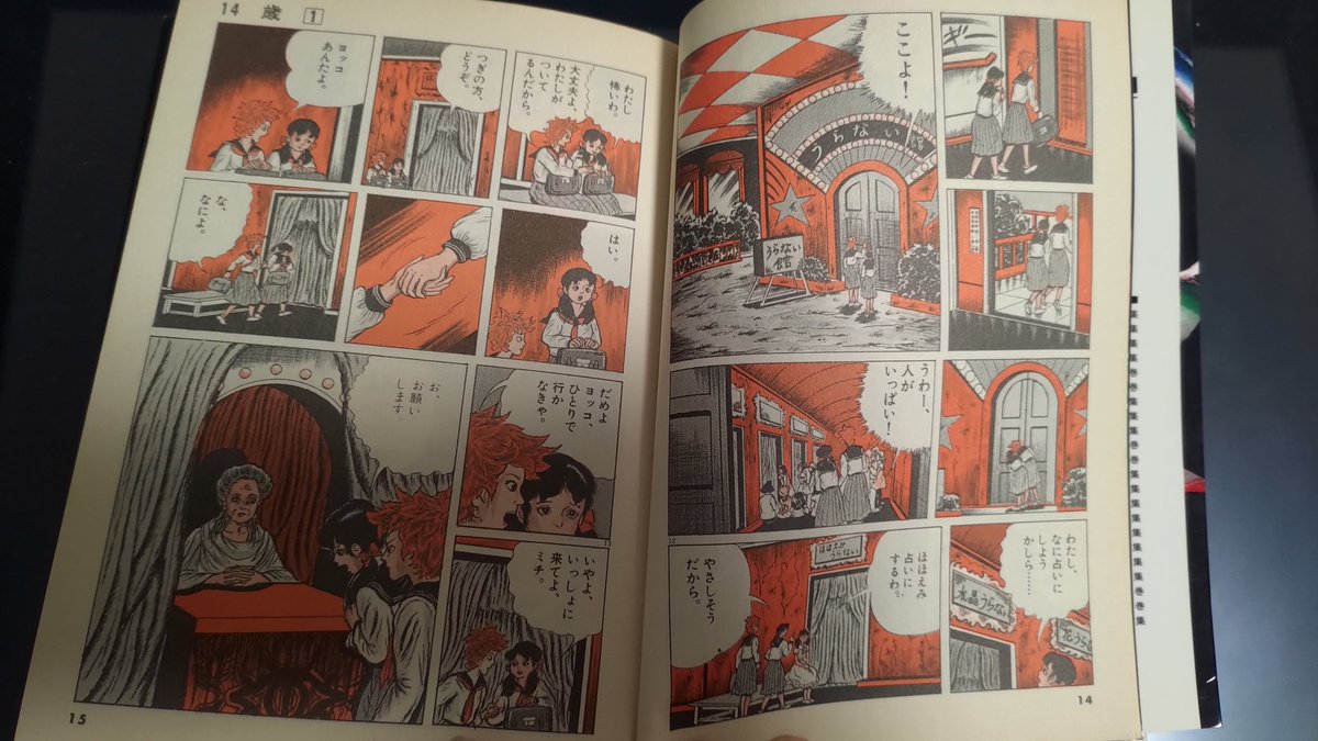 あごひげックスの漫画 あごひげックスの漫画