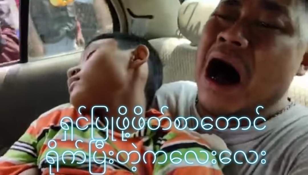 Burma Voice (@voicenewofburma) on Twitter photo <a href="/thantmyintu/">Thant Myint-U</a> ဆရာ ကျနော်တို့မြန်မာပြည် အခြေနေအရမ်းဆိုးရွားနေပါတယ် စစ်တပ်အမည်ခံ လက်နှက်ကိုင်တွေဟာ အခုဆိုရင် ပြည်သူတွေကို ရန်သူများသဖွယ် ရက်ရက်စက်စက် သတ်ဖြတ်နေပါတယ်။ ဆရာ ကျနော်တို့ဒီမိုကရေစီ လိုချင်ပါတယ်။ စစ်တပ်ကိုလည်း အရေးယူပေးပါ။ ဆရာ ကျနော်တို့နိုင်ငံကို ကယ်ပါဦးဆရာ။ <a href="/thantmyintu/">Thant Myint-U</a> ဆရာ ကျနော်တို့မြန်မာပြည် အခြေနေအရမ်းဆိုးရွားနေပါတယ် စစ်တပ်အမည်ခံ လက်နှက်ကိုင်တွေဟာ အခုဆိုရင် ပြည်သူတွေကို ရန်သူများသဖွယ် ရက်ရက်စက်စက် သတ်ဖြတ်နေပါတယ်။ ဆရာ ကျနော်တို့ဒီမိုကရေစီ လိုချင်ပါတယ်။ စစ်တပ်ကိုလည်း အရေးယူပေးပါ။ ဆရာ ကျနော်တို့နိုင်ငံကို ကယ်ပါဦးဆရာ။