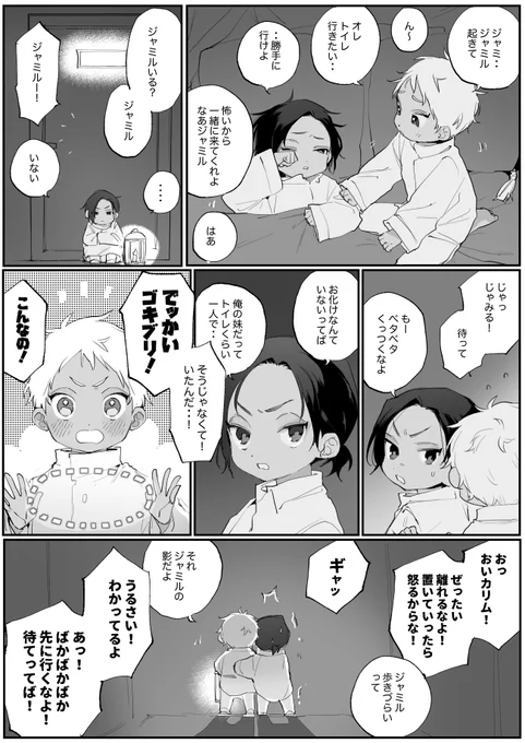 ちちゃいの ※幼少ねつ造 