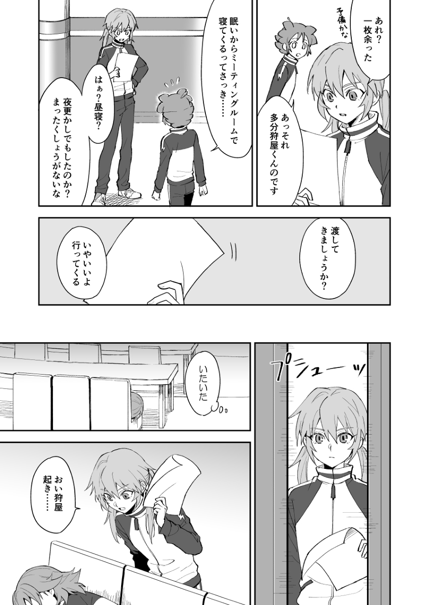 蘭マサと狩屋まとめ #イナゴ[腐] #蘭マサ #狩屋マサキ https://t.co/vtRoc0yKya 