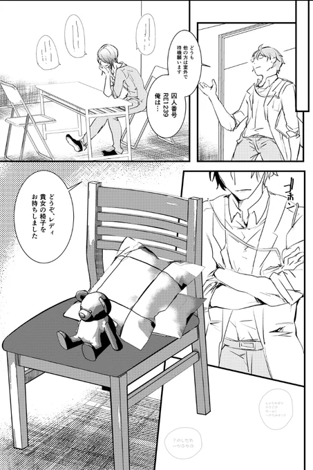 医者と死刑囚と「実在する」少女の話①(2/2) 