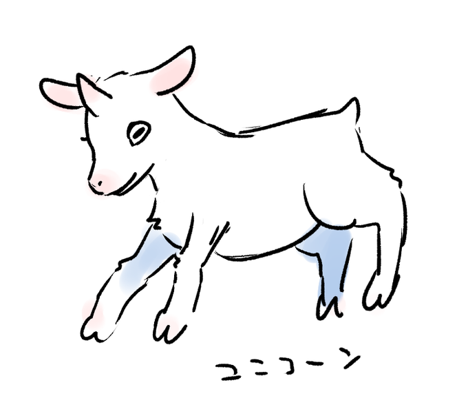 やぎのtwitterイラスト検索結果