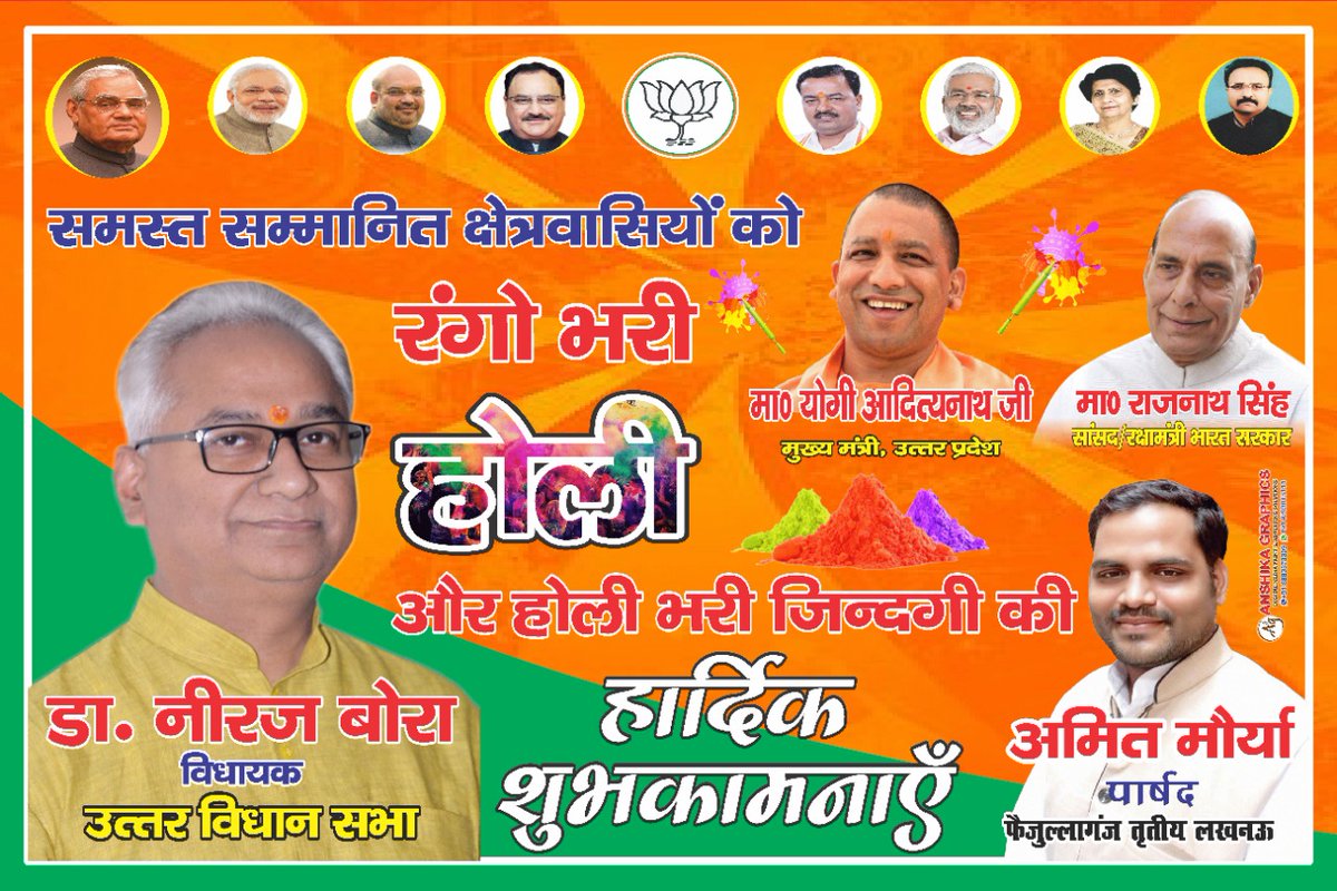 amitorva's tweet photo. Happy Holi
@narendramodi @rajnathsingh @myogiadityanath @kpmaurya1 @DrNeerajBora #HappyHoli #Holi2021 https://t.co/oSatKUFrhU