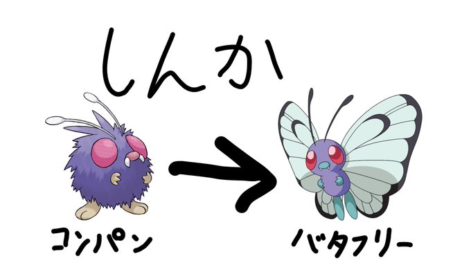ダマスカスヤギ の幼体と成体 ポケモンだったら進化させるの一瞬ためらうやつ