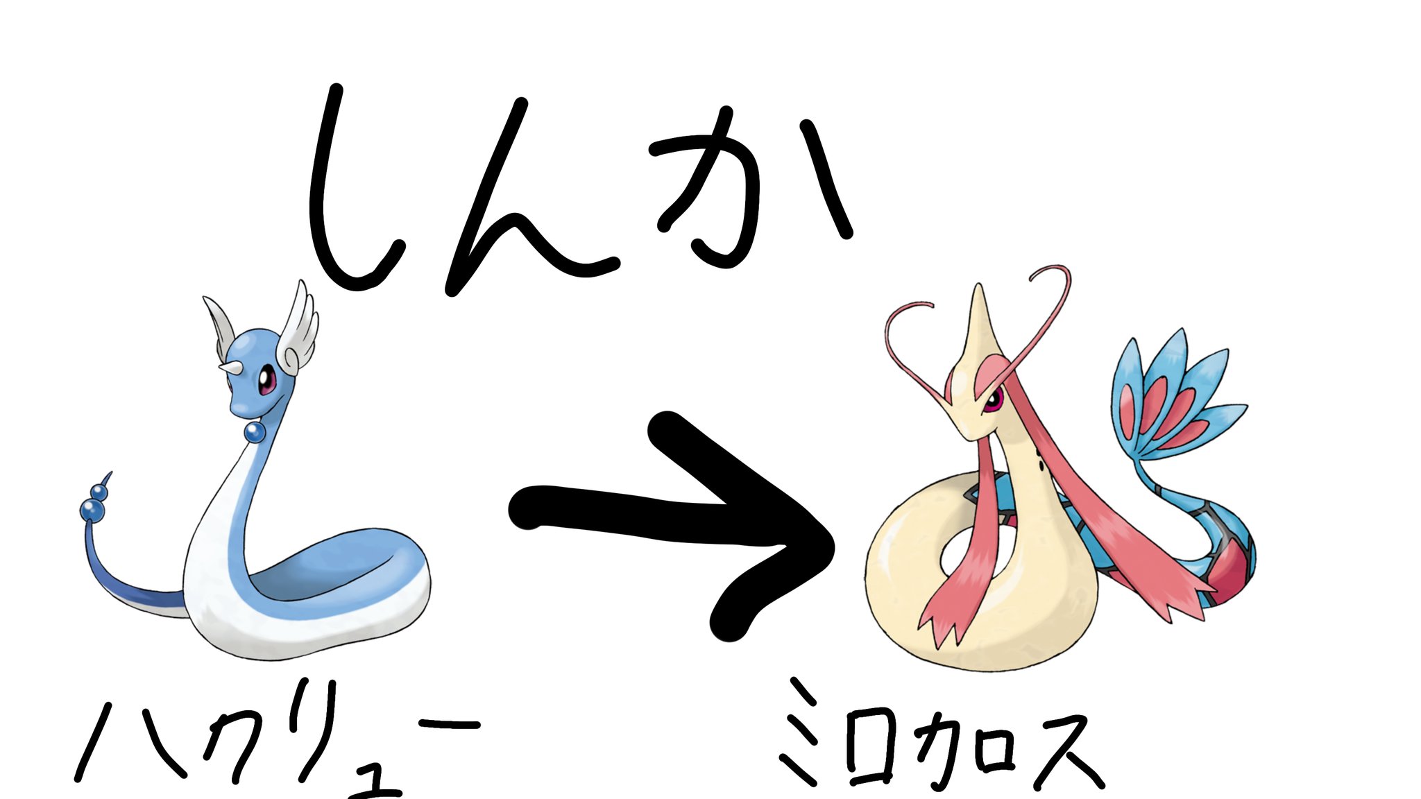 ポケモンを知らない人にとって このポケモンの進化は騙されそう 話題の画像プラス ポケモンを知らない人にとって このポケモンの進化は騙されそう 話題の画像プラス