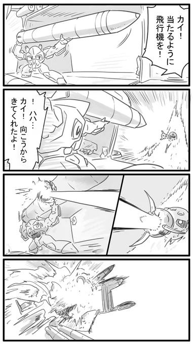 232話 ミハルいいか…ちゃんとやらねぇといけないんだぞ…! わかってんのか! 