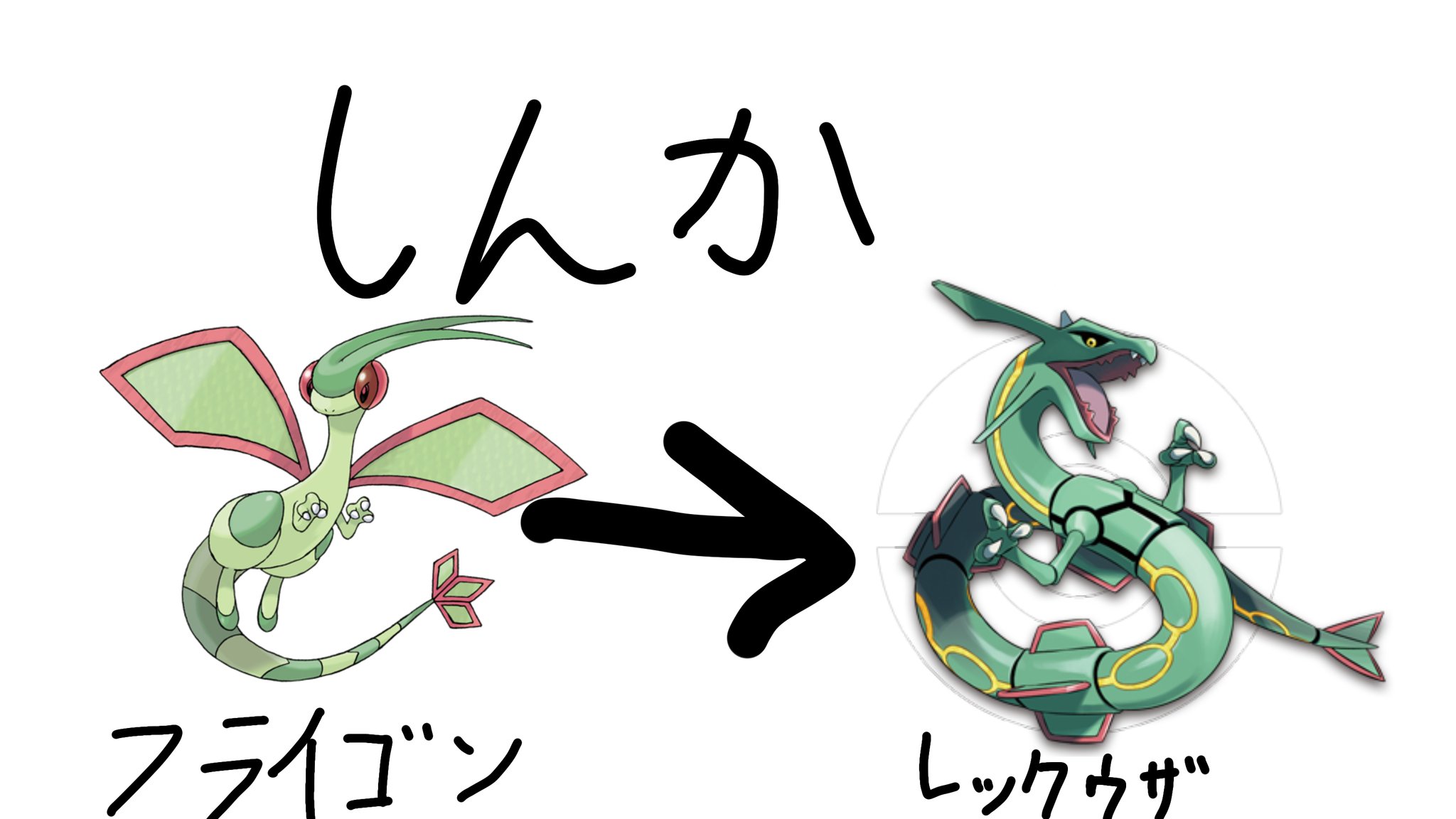 ポケモンを知らない人にとって このポケモンの進化は騙されそう 話題の画像プラス ポケモンを知らない人にとって このポケモンの進化は騙されそう 話題の画像プラス