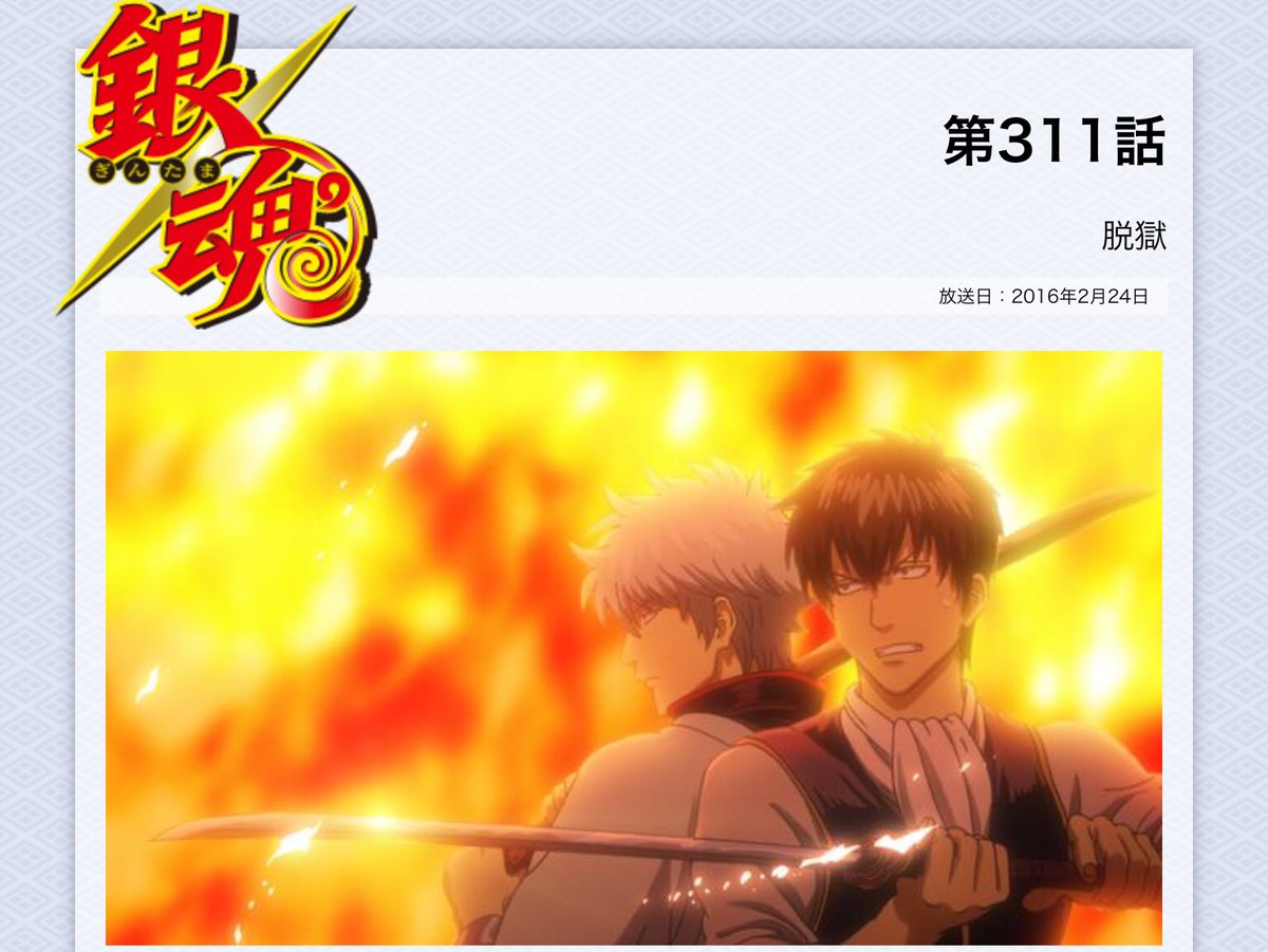銀魂 4話 最新情報まとめ みんなの評価 レビューが見れる ナウティスモーション 銀魂 4話 最新情報まとめ みんなの評価 レビューが見れる ナウティスモーション