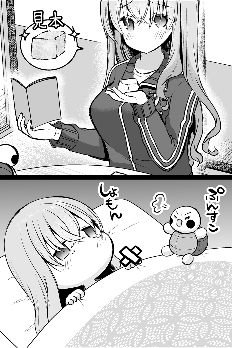 【今回のよく見て欲しいところ】
(上)サイコロ型に苦戦する脱サラちゃん
(下)しょもんとする脱サラちゃん 