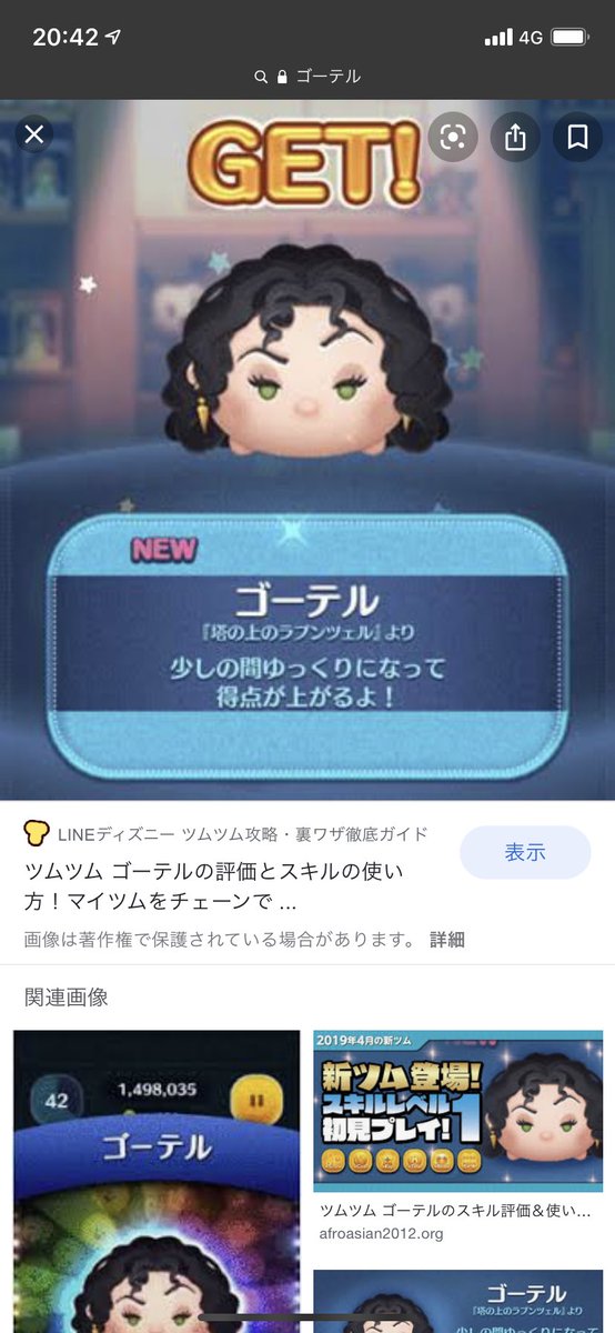 め 巻いてほぐして放置してたらゴーテルって言われたの泣きたい め 巻いてほぐして放置してたらゴーテルって言われたの泣きたい