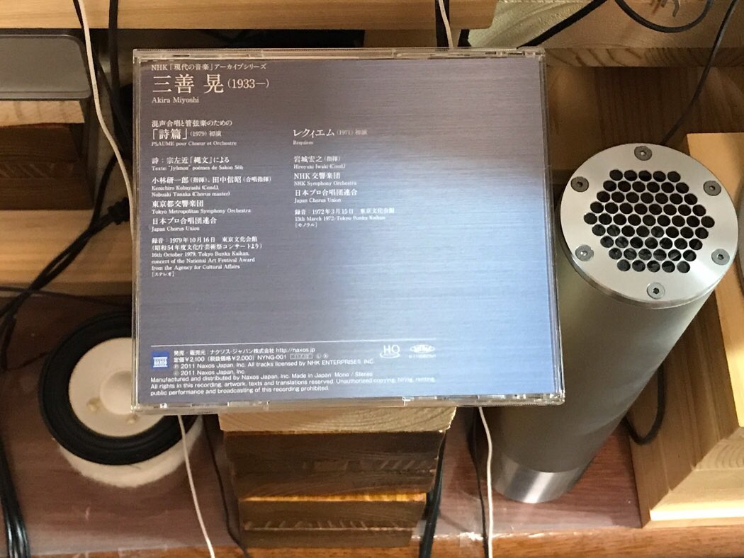 forest_walker_x's tweet photo. 静かで不気味な音楽が延々続くのかと思ったら、そうではなくて合唱で叫んだりして賑やか賑やか。昔の前衛音楽という感じ。TR-5500はますます良い調子でいろんな音楽が違和感なく聴けてしまう #三善晃 #現代音楽 #timedomainlab #タイムドメイン #デスクトップスピーカー https://t.co/PV9y34VW0J