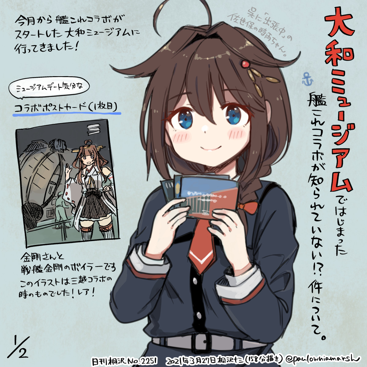 自分用 艦これ関連ツイートまとめ 21年前半 14ページ目 Togetter