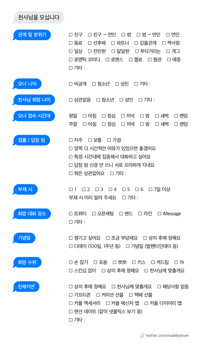 madebylover's tweet photo. 개인봇 갠봇 천사님 모심표 시트 표 

⬇ 고화질 이미지 링크

천사님을 모십니다 :
https://t.co/dZiP0u4uLi

천사님 알려주세요 :
https://t.co/rW9vYWtiCy https://t.co/bS6N564N8F