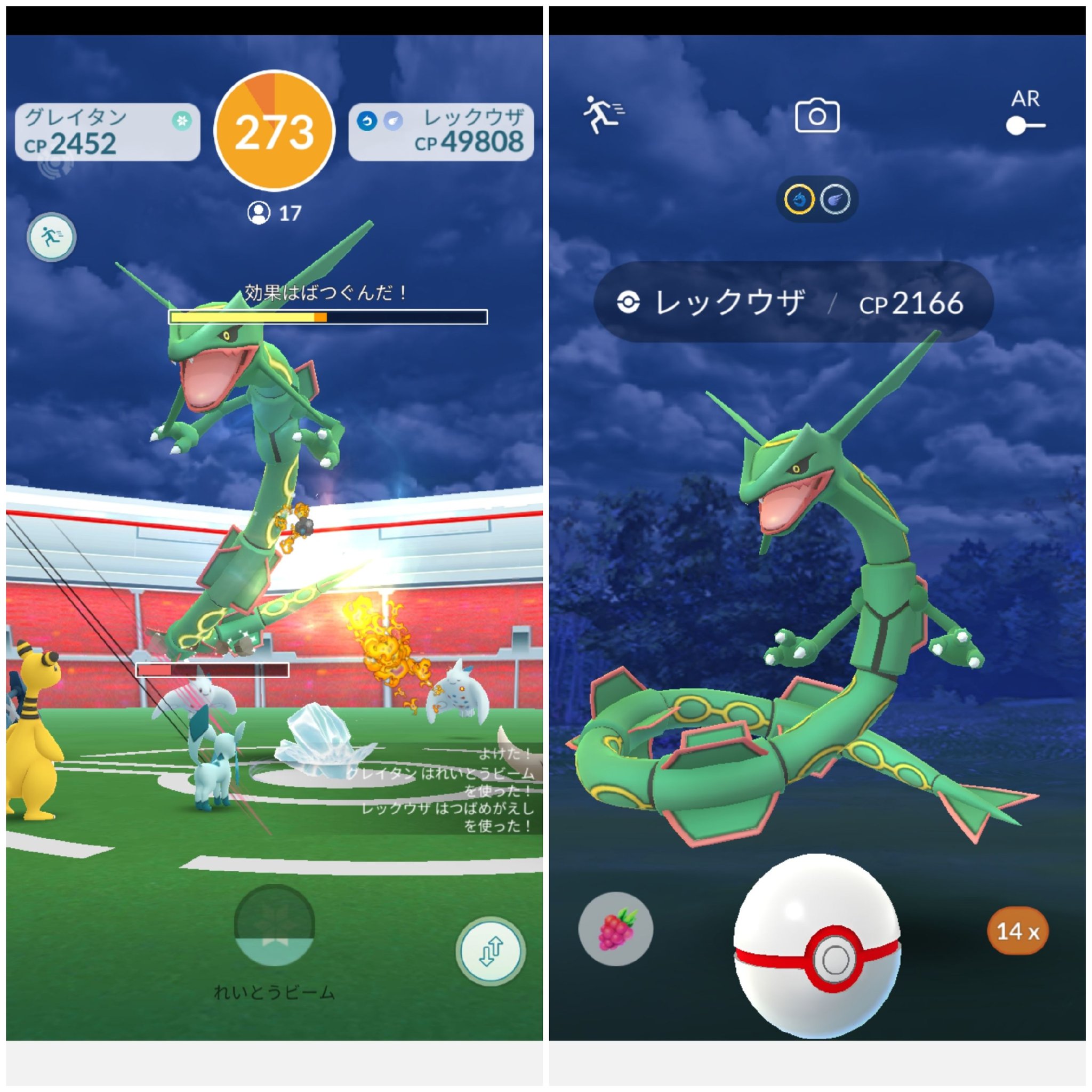 O Xrhsths Amazinghisa Sto Twitter 今日のポケモンgo活動 朝活にてアメリカよりレイドの招待 フレンドとの共闘で大親友に レックウザレイドにも挑戦 ズリ エクセレント1球で捕獲 ポケモンgo ヤドン レックウザ T Co Meehodvfg5 Twitter
