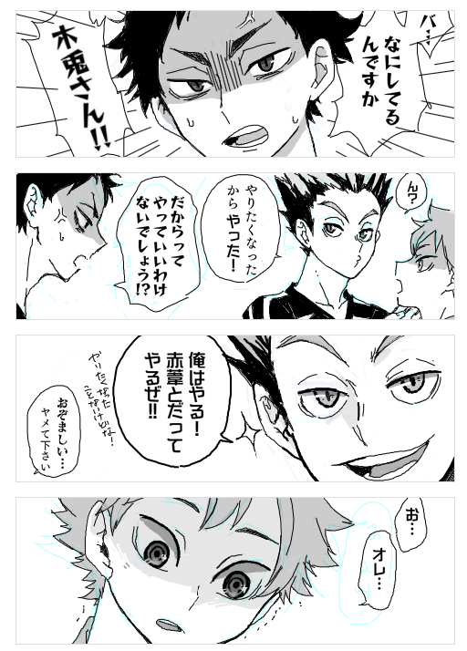 キャラ掴めてないです…。
兎日と煉炭は同じDNAを感じます。
※キャラ迷子
#兎日 #葦日 
