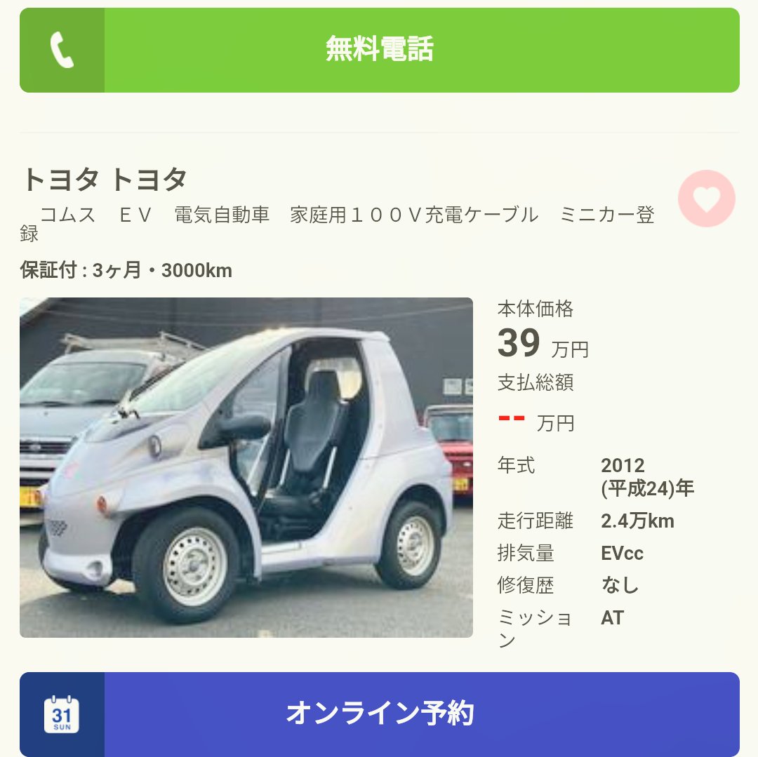 トヨタコムス Traola Twitterren トヨタコムス Traola Twitterren