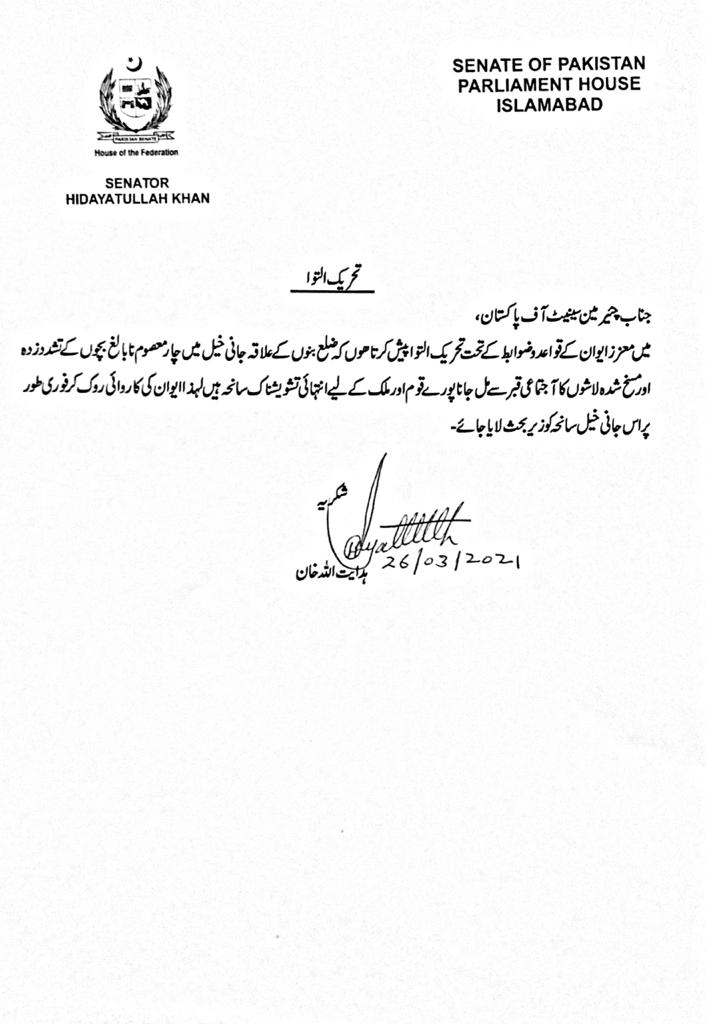 ANPMarkaz's tweet photo. جانی خیل میں چار معصوم بچوں کے تشدد زدہ لاشیں ملنے کے حوالے سے عوامی نیشنل پارٹی کی جانب سے سینیٹ میں تحریک التواء جمع۔ تحریک التواء میں استدعا کی گئی ہے کہ ایوان کی معمول کی کاروائی روک کر س تشویشناک و اذیت ناک سانحہ پر بحث کی جائے
#JaniKhelSitin | #ANPSupportsJanikhelSitIn https://t.co/f9WqAVriO2
