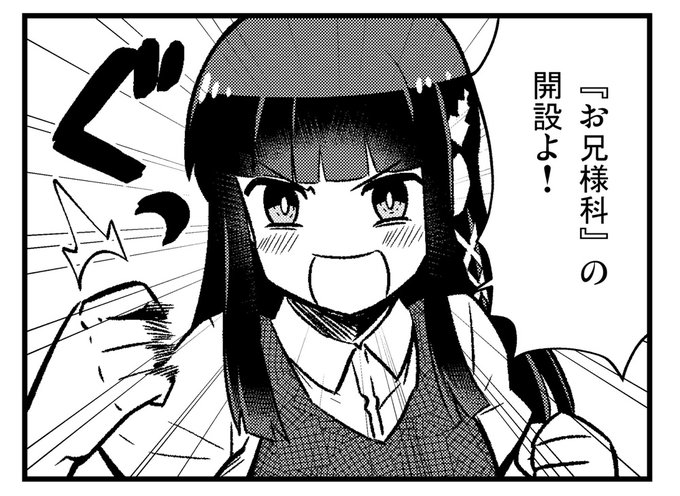 今日は電撃だいおうじVOL.91の発売日です!「魔法科高校の劣等生 よんこま編」は達也たちもついに3年生!深雪の生徒会長としての最大の仕事が始まる!?
#mahouka

だいおうじ:https://t.co/mM0f82XC3y 