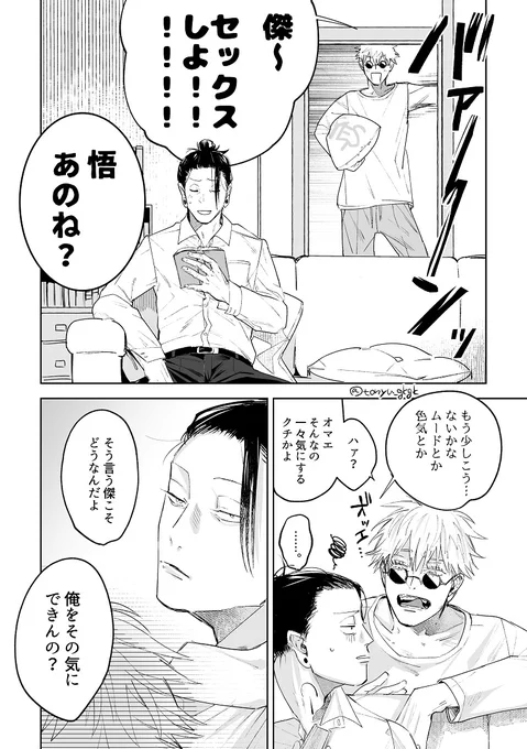 おさそい(夏五) 
