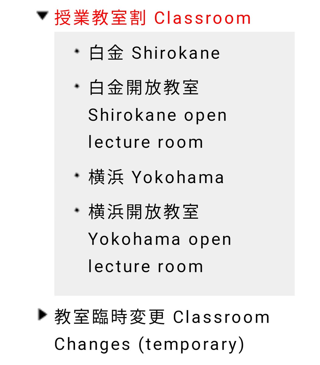 明学公式 キャンパスコンシェルジュ ポートヘボンの授業教室割から開放教室が確認できます 開放教室とはオンライン授業を受けるために用意されている教室なので 学内での学習が可能です 春から明学 明治学院大学 Mgu