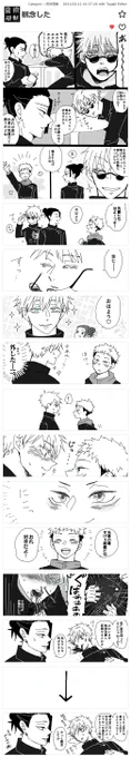 ※学生設定
虎ちゃんのにぱ顔生で拝みたい
#五悠 