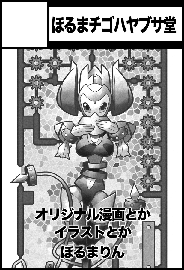 ほるまりん 複合型 同人誌即売会 コスプレ フリーマーケット とりろじ T Co Illca3rjn0 ほるまチゴハヤブサ堂は21年3月28日 日 東京文具共和会館で開催のとりろじ21に出展しますよ 新刊はないけど既刊を少しずつ持っていくよ グッズ