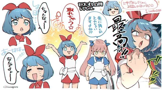 おめシス巨大オセロ回レイちゃんの温度差好き 