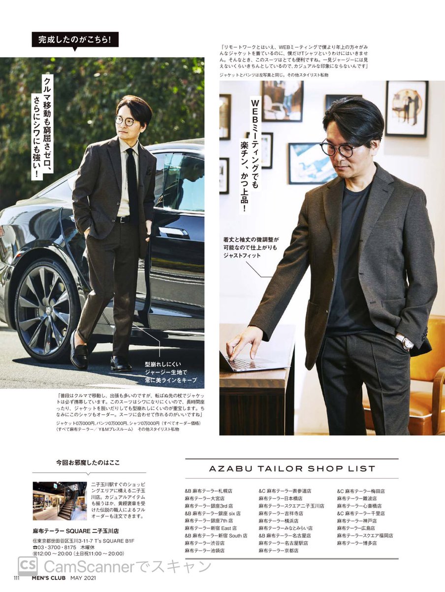 小澤良介 メンズクラブ5月号に出演させて頂きました 大好きなテスラと 麻布テーラーにて メンズクラブ Mensclub メンズクラブ5月号 雑誌出演 麻布テーラー 小澤良介 メンズクラブ5月号に出演させて頂きました 大好きなテスラと 麻布テーラーにて メンズクラブ Mensclub メンズクラブ5月号 雑誌出演 麻布テーラー