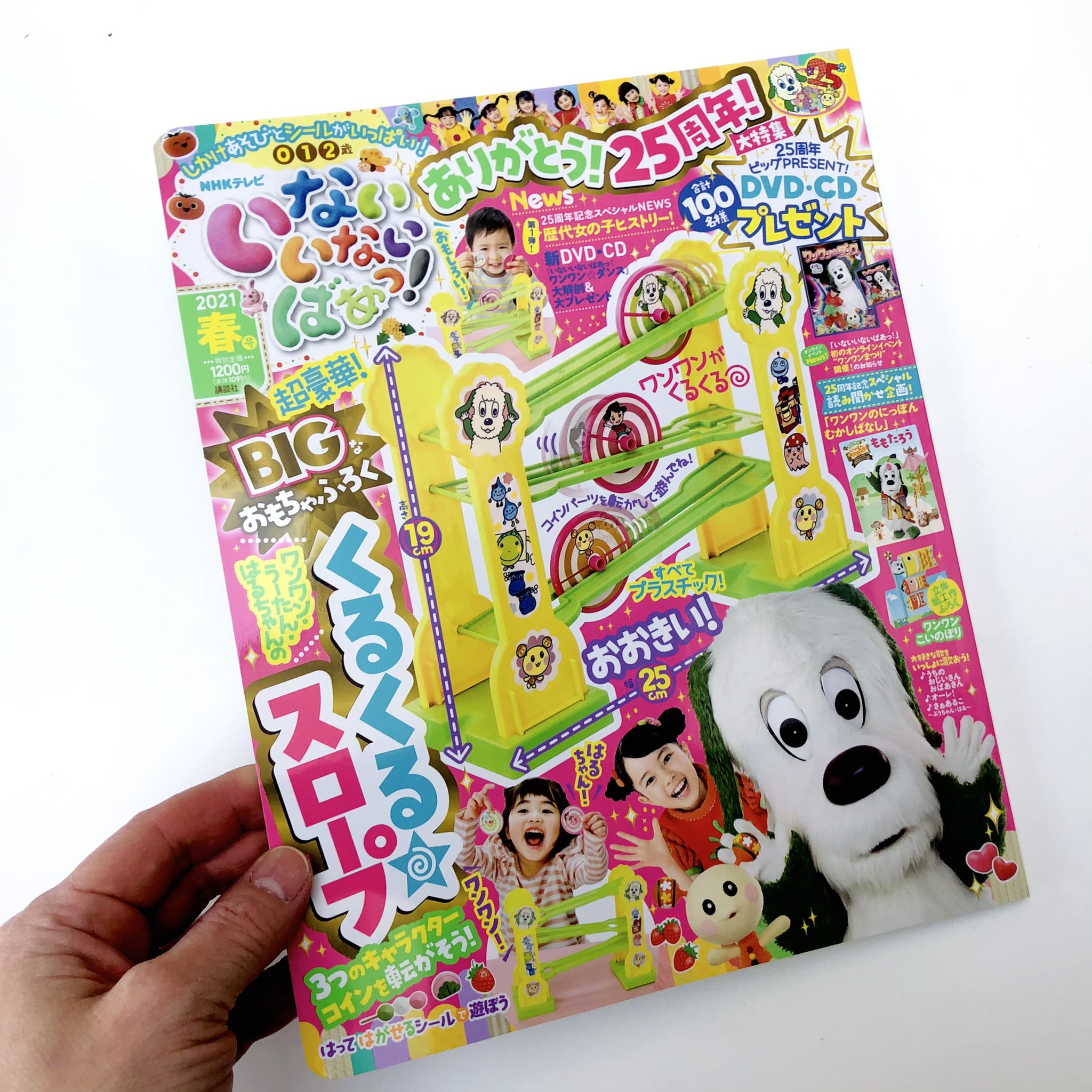 森井ユカ Yuka Morii いないいないばあっ 講談社 でこいのぼりを作りました もう4月なんて早過ぎます This Is A Japanese Decoration That Resembles A Carp In A River It Is Used To Pray For The Healthy Growth Of Children T Co