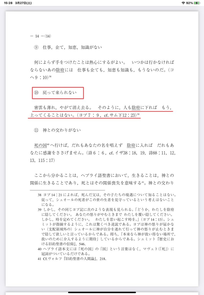 陰府 陰府