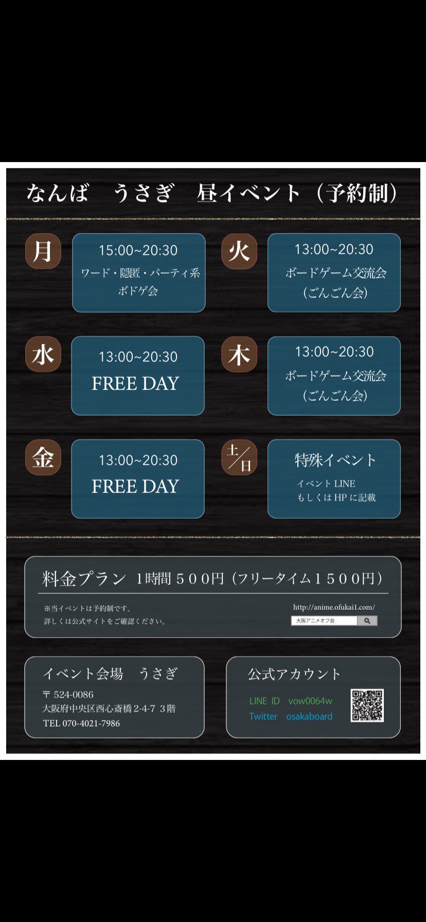 大阪ボードゲームオフ会 アニメオフ会 Osakaoff2 Twitter