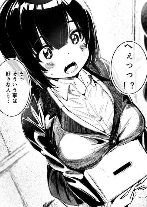 何故か募金を入れたくなる娘に声をかけた 