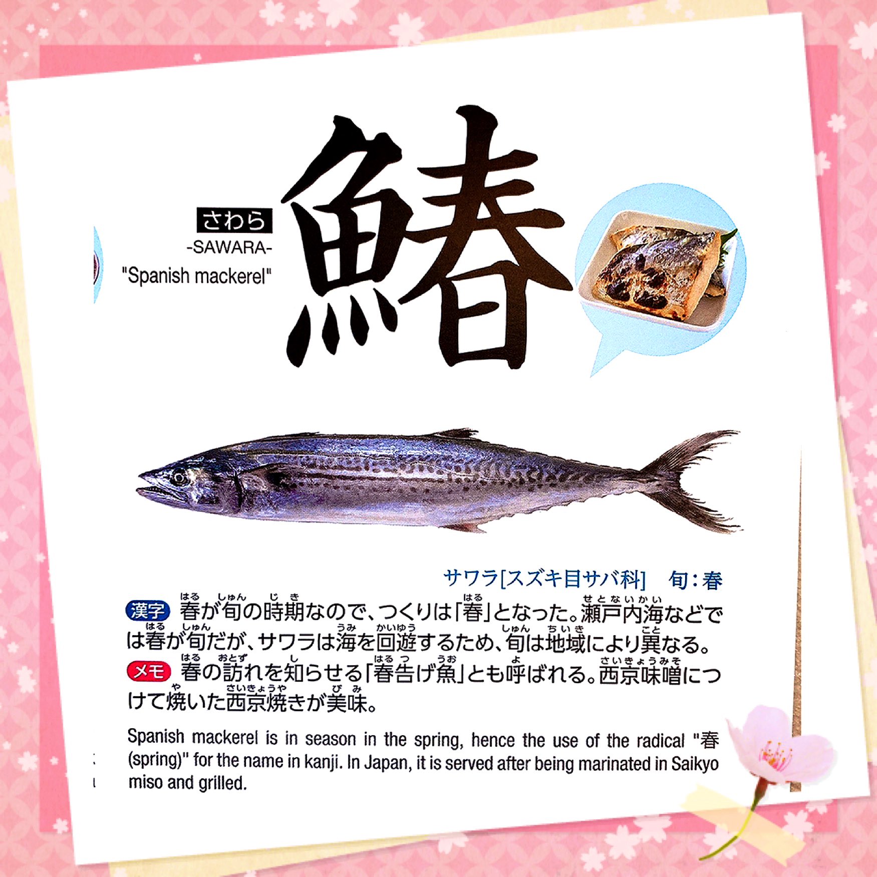 魚へん Twitter Search Twitter