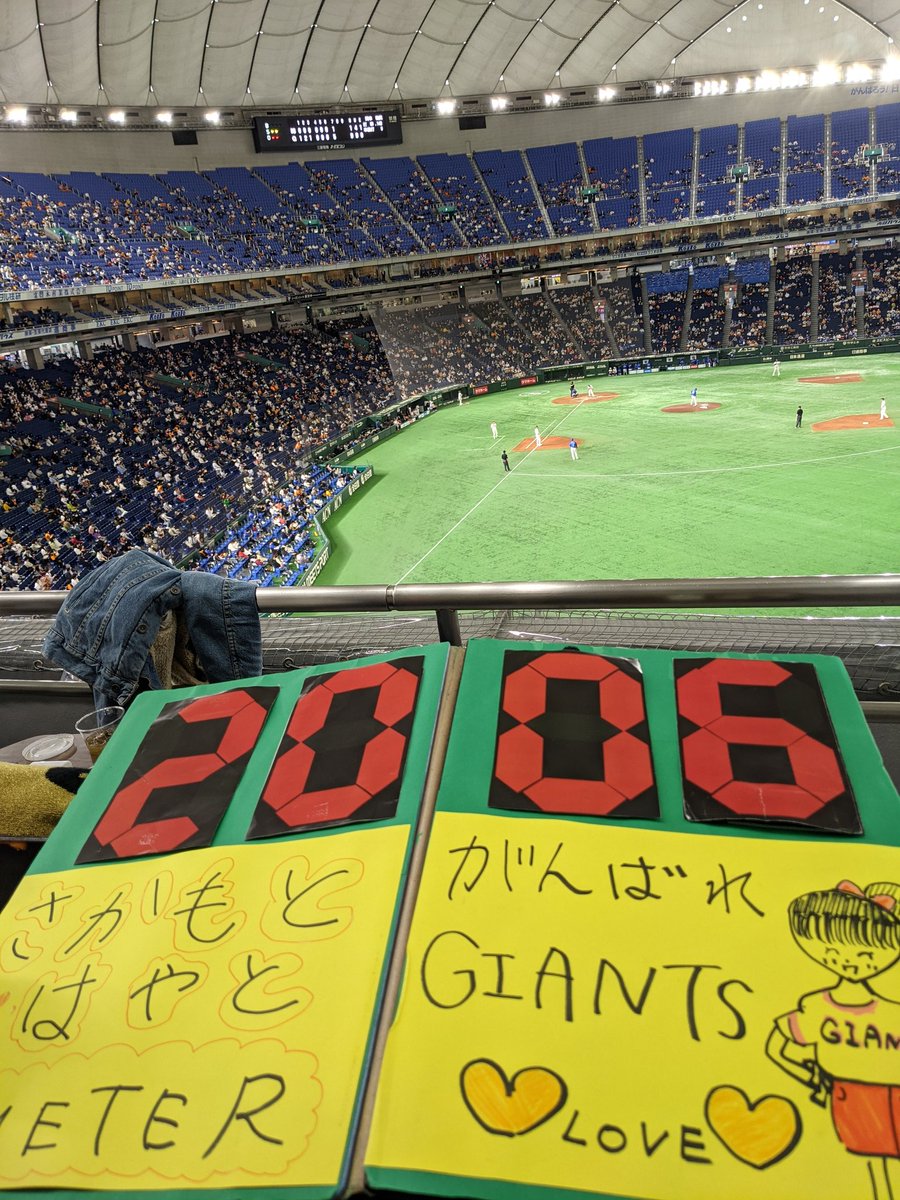 坂本勇人レフト前ヒット！ #2006 #ともに強く #ジャイアンツ #坂本勇人メーター