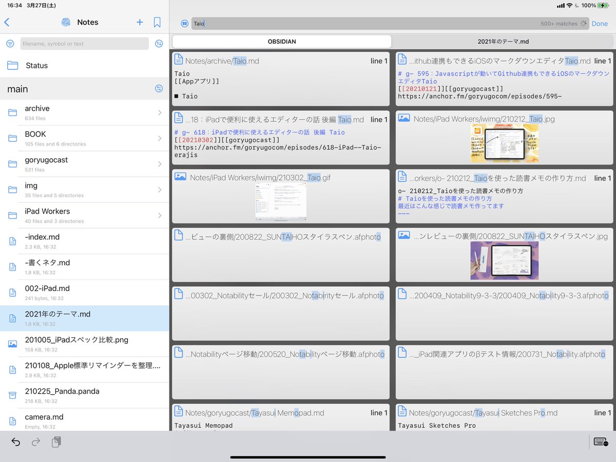 haruna1221's tweet photo. Working Copyアプリ内の検索って、検索早くて検索結果の表示もいい感じなのを発見したので…

Obsidian  Git設定→iPadのWorking Copyで見てみたら…あらいい感じ。
NotePlanもTaioも検索結果の表示が遅いのがつらかったんだけど、Working Copyなら早い！

#iPadWorkers #Obsidian #Workingcopy https://t.co/NQzoiXA4OW