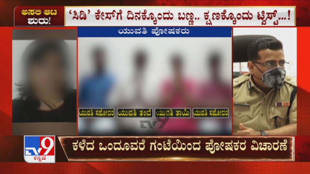 tv9kannada's tweet photo. CD Row: SIT Continues Questioning CD Lady's Parents From Past 1½ Hour
Video Link ► https://t.co/AQh2ns0cYT
#RameshJarkiholi #CDLady #HoneyTrap #ReleasesVideo #Advocate #Jagadish #KamalPant #Complaint #SIT #SexCDScandal #CDGate #TV9Kannada #KannadaNews https://t.co/Q9nZWL5PqU