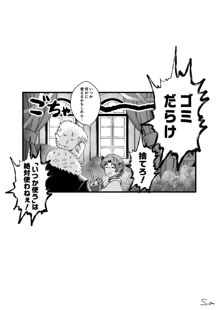 ヲ先輩、いらないもの大量にあのリュックの中に詰めてて欲しい 