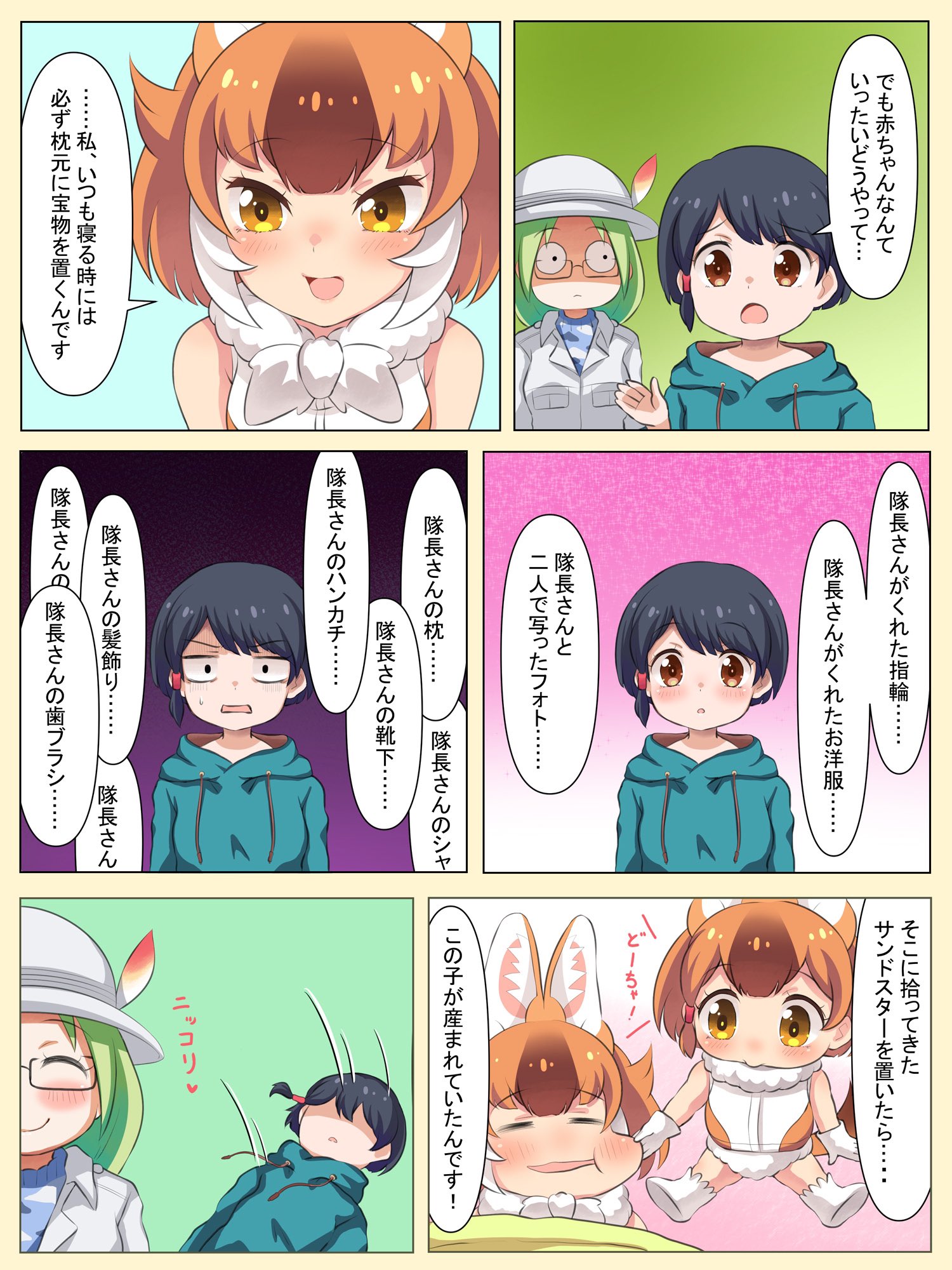 えす之の生きる道 ドールちゃんの 赤ちゃんの作り方 T Co Ndyiset9vv Twitter