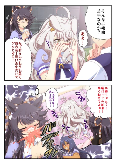 昔を思い出すナリタブライアン 