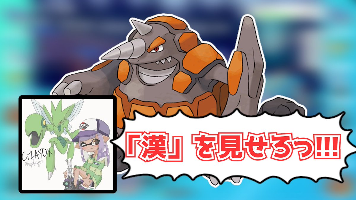 ソードシールド ドサイドンの種族値 わざ 特性など能力と入手方法 ポケモン剣盾 攻略大百科